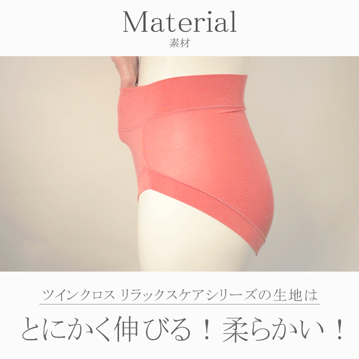 【セール】＼期間限定価格／ 【福袋対象】ツインクロスリラックスケアハイウエストショーツ カドリールプラス ショーツ テープ無し レース無し 敏感肌 肌に優しい 下着 テンセル エシカル素材 エコ 柔らか マタニティ 夜用 就寝用 ナイトショーツ ストレッチ 3