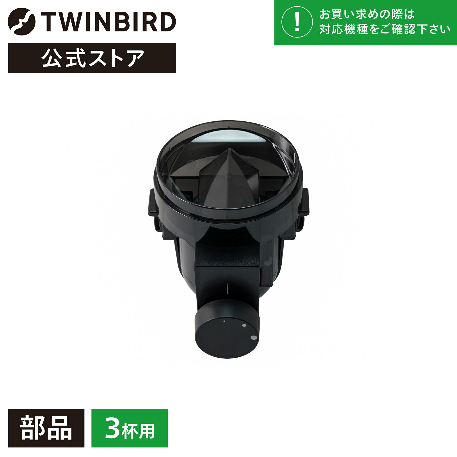楽天市場】ツインバード cm-d457b 全自動 コーヒーメーカーの通販 楽天市場】ツインバード cm-d457b 全自動 コーヒーメーカーの通販