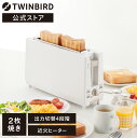 【公式】トースター ポップアップトースター 2枚焼き TS-