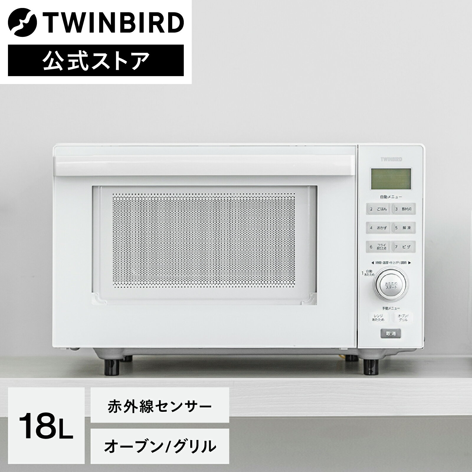 楽天市場】【マラソン期間限定価格!】【公式】オーブンレンジ 楽天市場】【マラソン期間限定価格!】【公式】オーブンレンジ