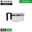 【公式・部品】 CM-D457-412P-JS | ツインバード TWINBIRD 3杯用サーバー(フタなし)(CM-D457用) 全自動コーヒーメーカー CM-D457B サーバー ガラス容器 3,300円