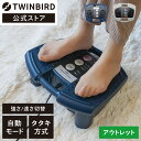 【公式 アウトレット】マッサージャー 足裏マッサージ ふくらはぎ OLTEM-2706BL OLTEM-2705GY ツインバード TWINBIRD フットタタキトントン em-2706 em-2705 マッサージ器 フットマッサージャー マッサージ機