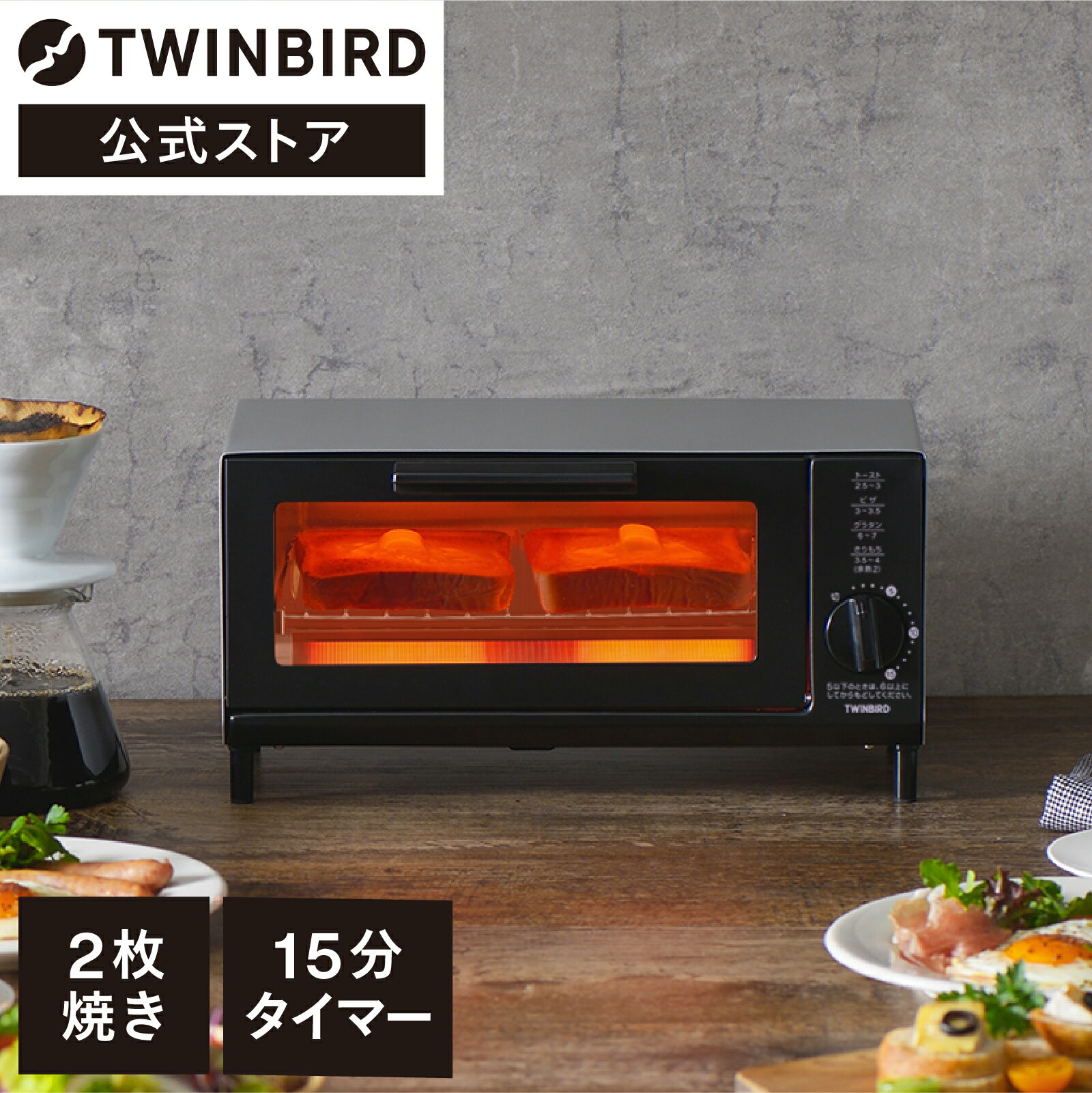 オーブントースター（売れ筋ランキング） 【公式】トースター 2枚焼き コンパクト TS-4034S シルバー | ツインバード TWINBIRDオーブントースター シルバー おしゃれ家電 パン焼き器 パン焼き 一人暮らし グラタン オーブントースト 小型 コンパクト