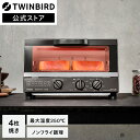 【公式】ノンフライ オーブントースター 4枚焼き TS-40