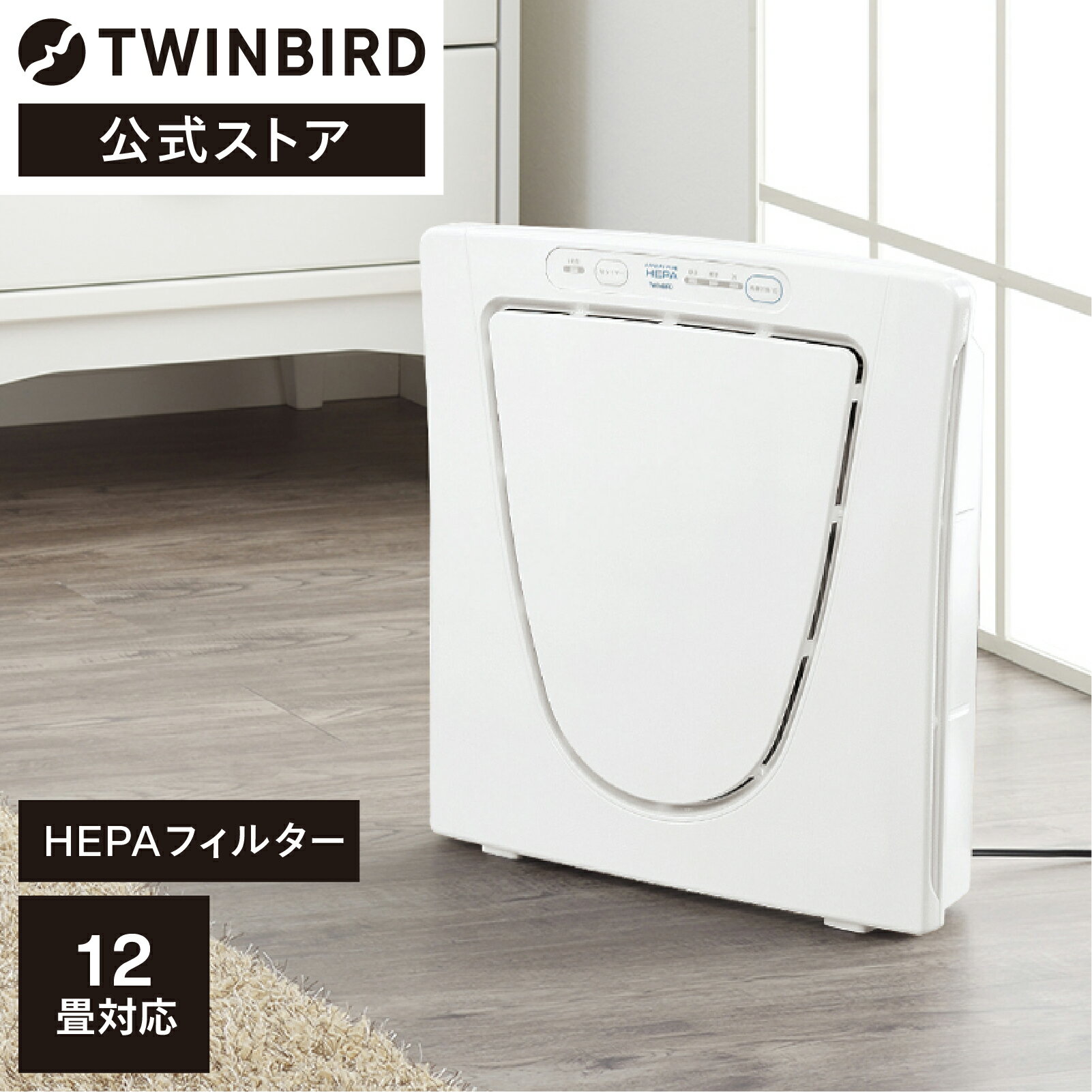 ڸ۶ 12 HEPAե륿 AC-4238W ۥ磻 | ĥС TWINBIRD եǥե...