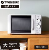 ڥޥ饽P5ܡۡڸ礭ʸǸ䤹 Τ 뼰 Żҥ 17L ñǽ ơ֥ ۥ磻 | ĥС TWINBIRD  50Hz 60Hz   ñǽ ץ 餷 DR-D419W5 DR-D419W6