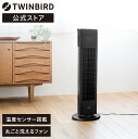 ツインバード 扇風機 【公式】 タワーファン EF-D914B | ツインバード twinbird 扇風機 ファン スリム 縦型 タワー型扇風機 リビング扇風機 リモコン付き タイマー付き