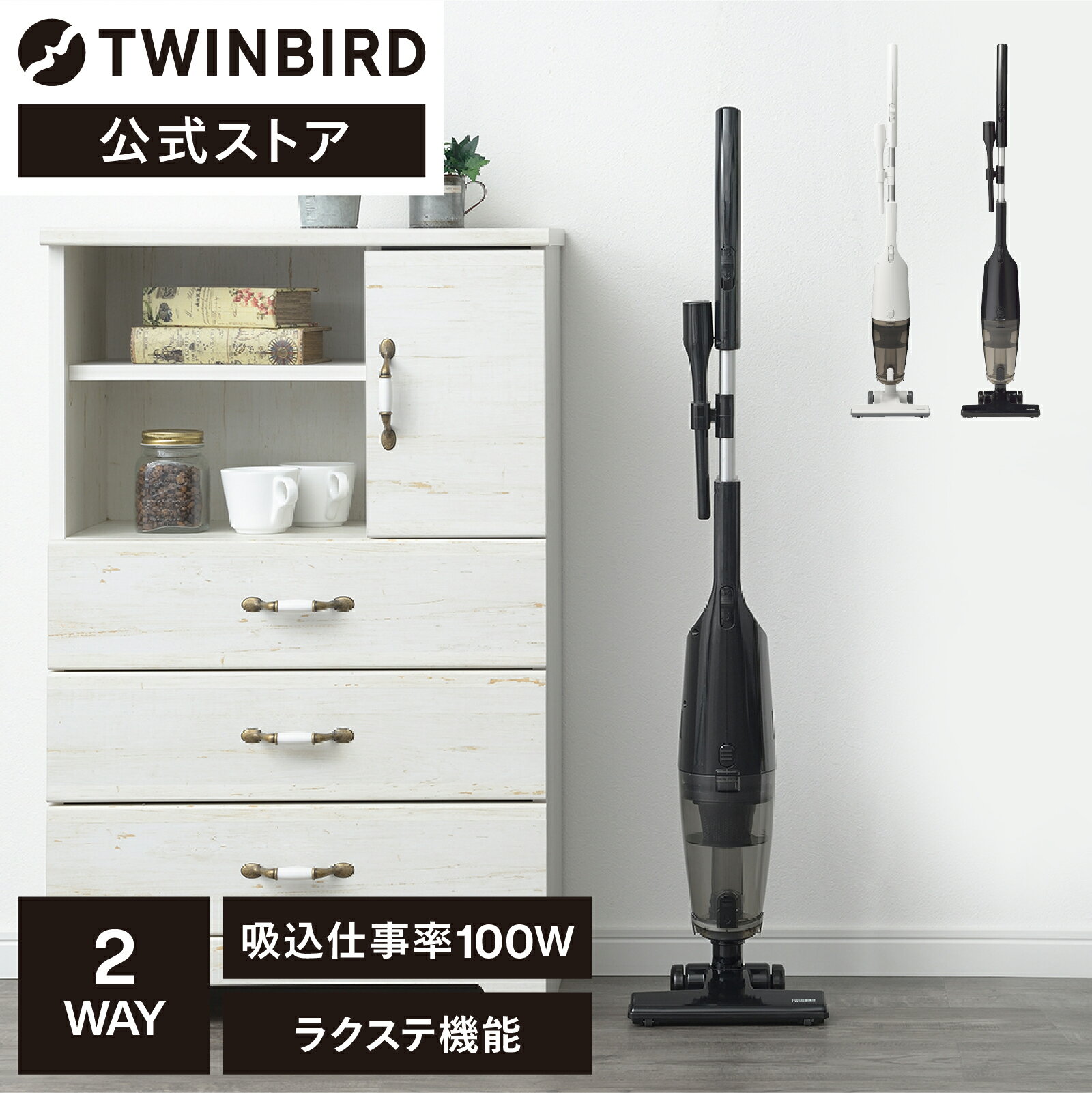 ڸݽ  Ω 100W TC-5182B | ĥС TWINBIRD󥹥ƥå꡼ʡ 2WAY...