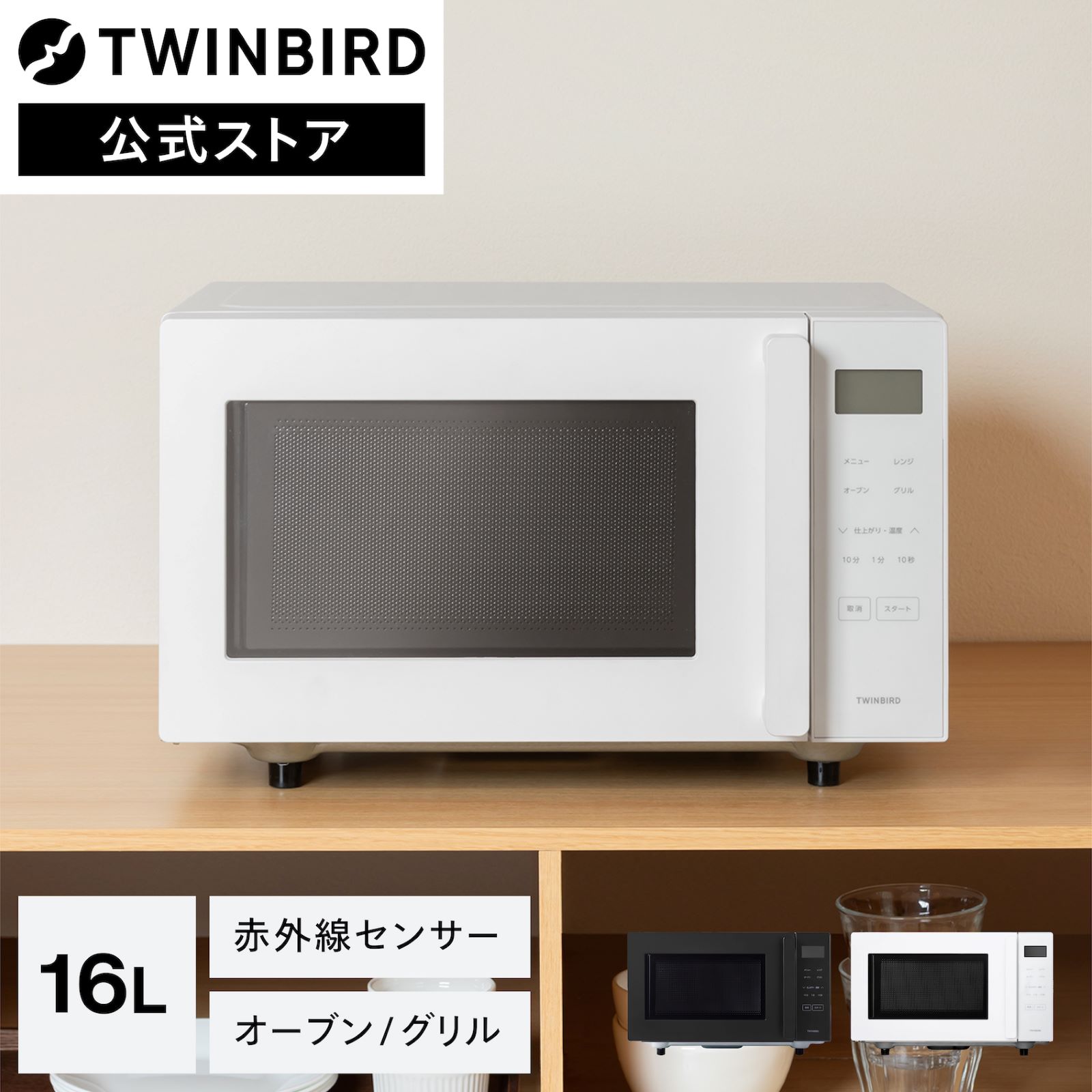 楽天市場】オーブンレンジ ツインバードの通販 楽天市場】オーブンレンジ ツインバードの通販
