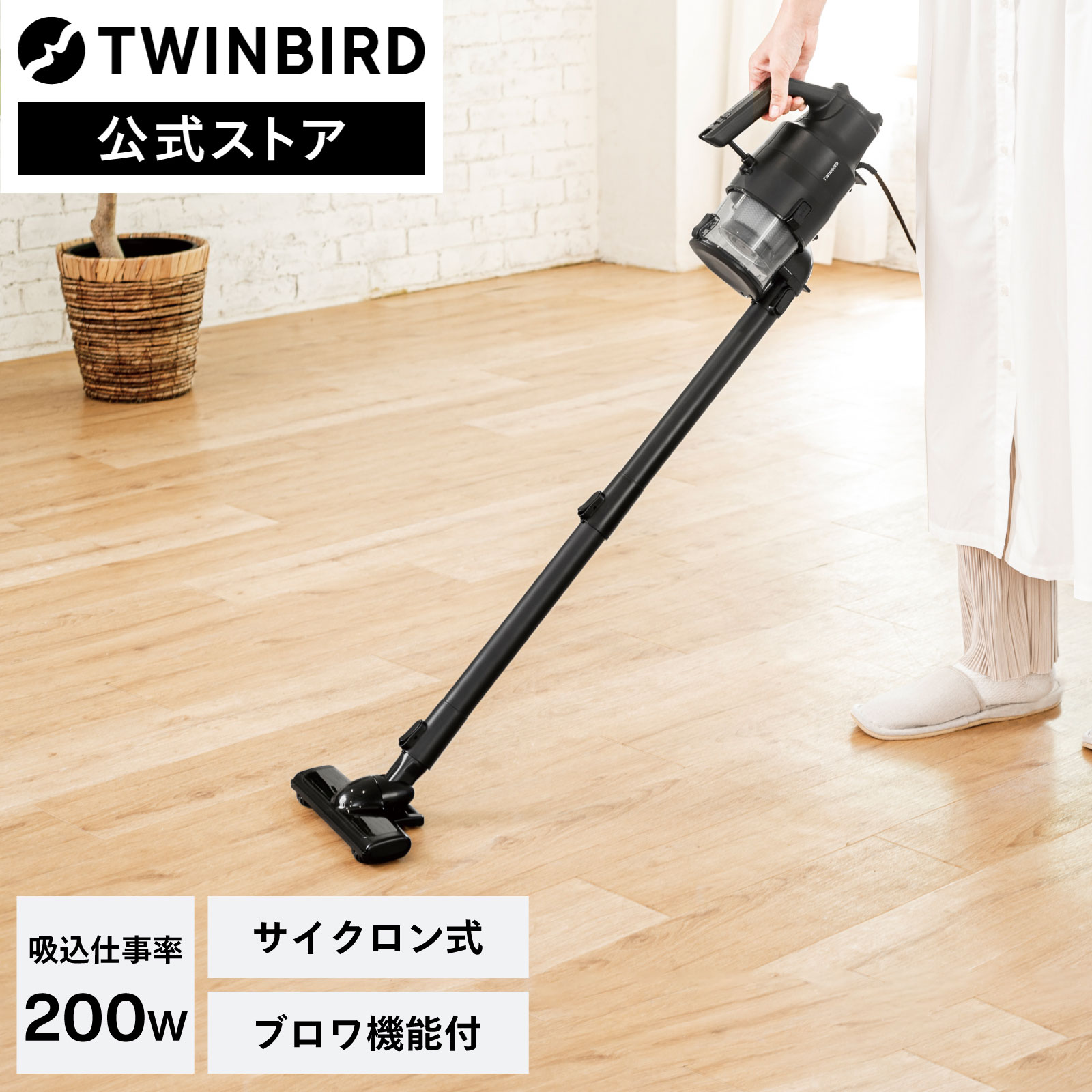 【スーパーSALE期間限定価格！】【公式ストア限定モデル】掃除機 クリ−ナー パワフル ブロワ機能 ハンディ EHC-EB54B | ツインバード TWINBIRD パワーハンディークリーナー ハンディークリーナー スティッククリーナー サイクロン ブロワー ブロアー 強力 吸引