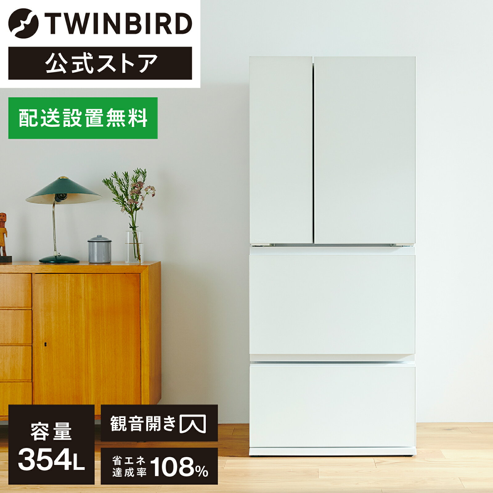 楽天市場】4ドア冷蔵庫 355L(冷蔵庫・冷凍庫|キッチン家電 楽天市場】4ドア冷蔵庫 355L(冷蔵庫・冷凍庫|キッチン家電