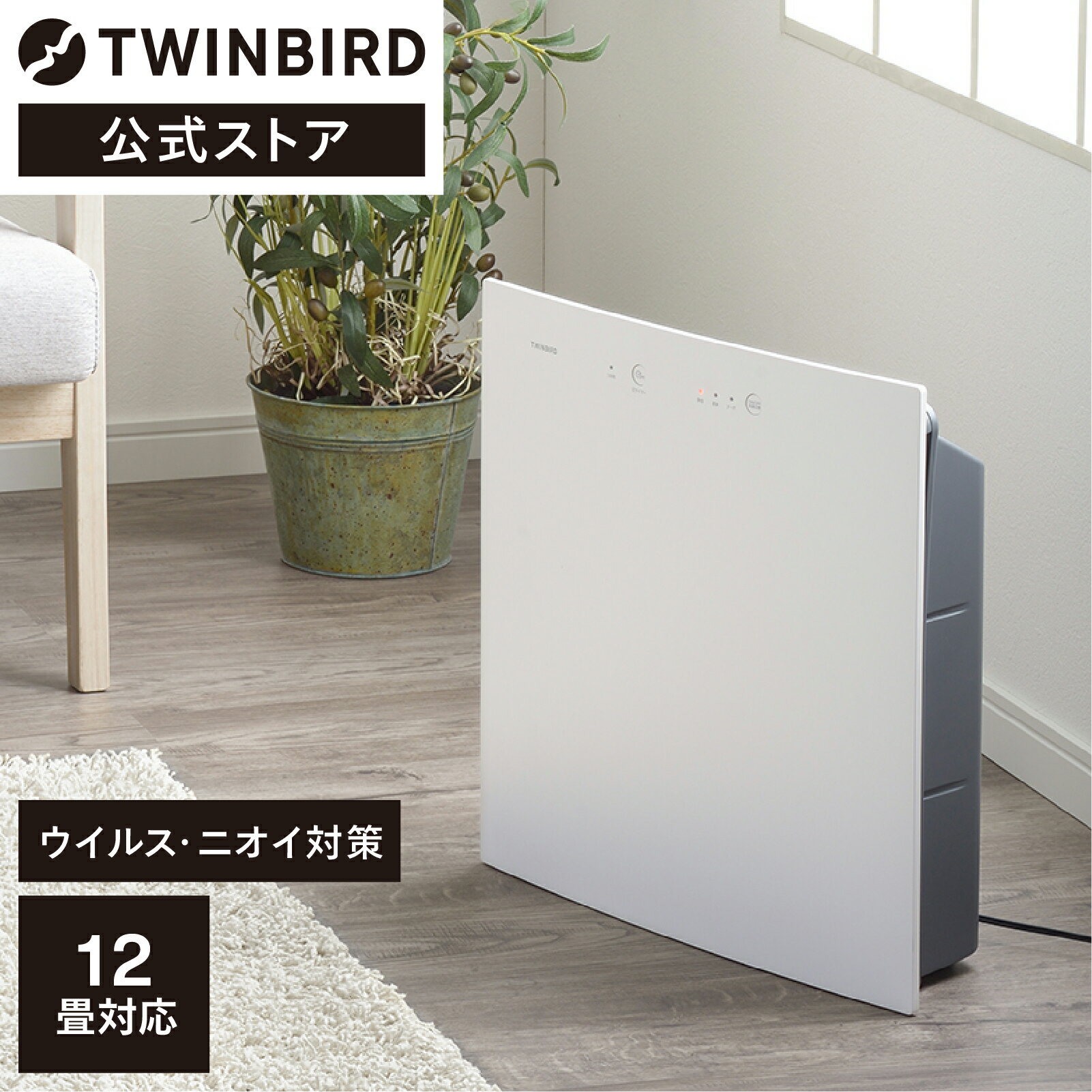 ڸ۶ 12 HEPAե륿  AC-E944W ۥ磻 | ĥС TWINBIRD  æ   PM2.5 ʴк  Ų⡼