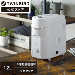 ツインバード 【公式】加湿器 スチーム式 アロマ機能 コンパクト 抗菌 SK-E961W | ツインバード TWINBIRD スチーム式パーソナル加湿器 小型 スチーム 加湿器 アロマ加湿器 卓上加湿器 スチーム式加湿器 アロマ対応