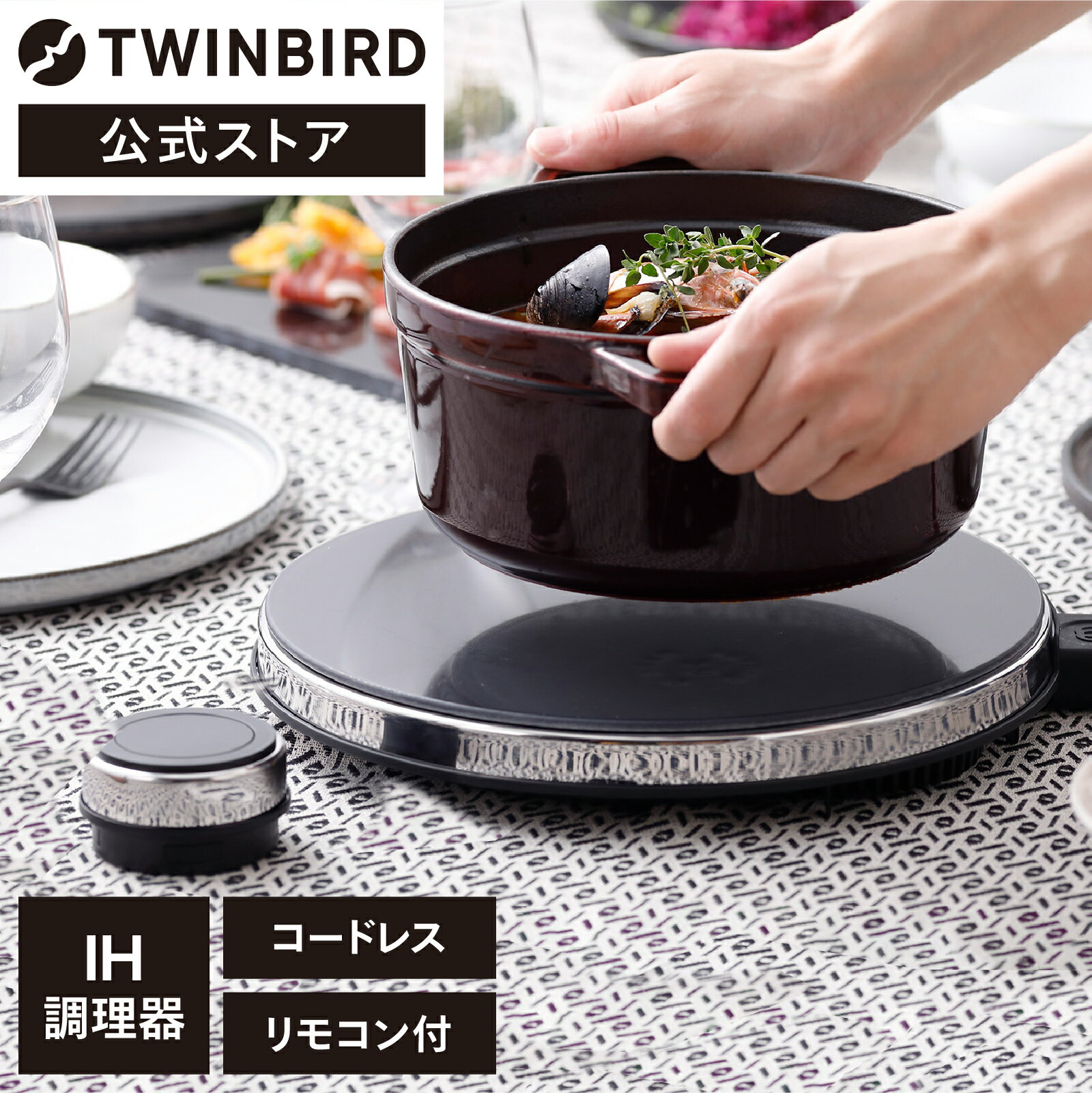 【公式】IH調理器 燕三条製 薄さ40mm MA-004B | ツインバード TWINBIRD ホットトリベット HOT TRIVET IHクッキングヒーター IHヒーター 丸型 おしゃれ シンプル ガラストップ