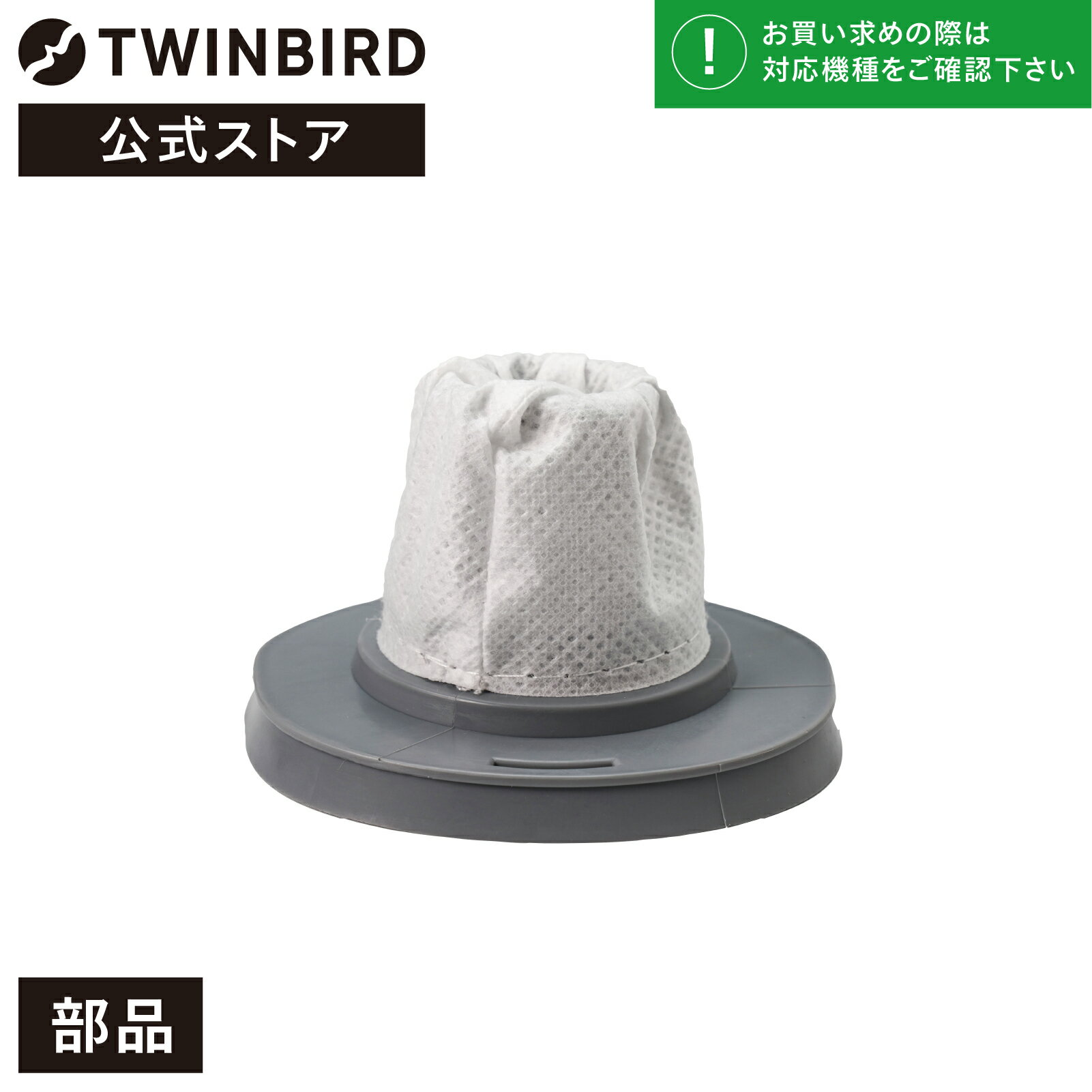 ڸʡ TC-E181-22 | ĥС TWINBIRD 󥹥ƥå꡼ʡѥե륿(TC-5107/T...