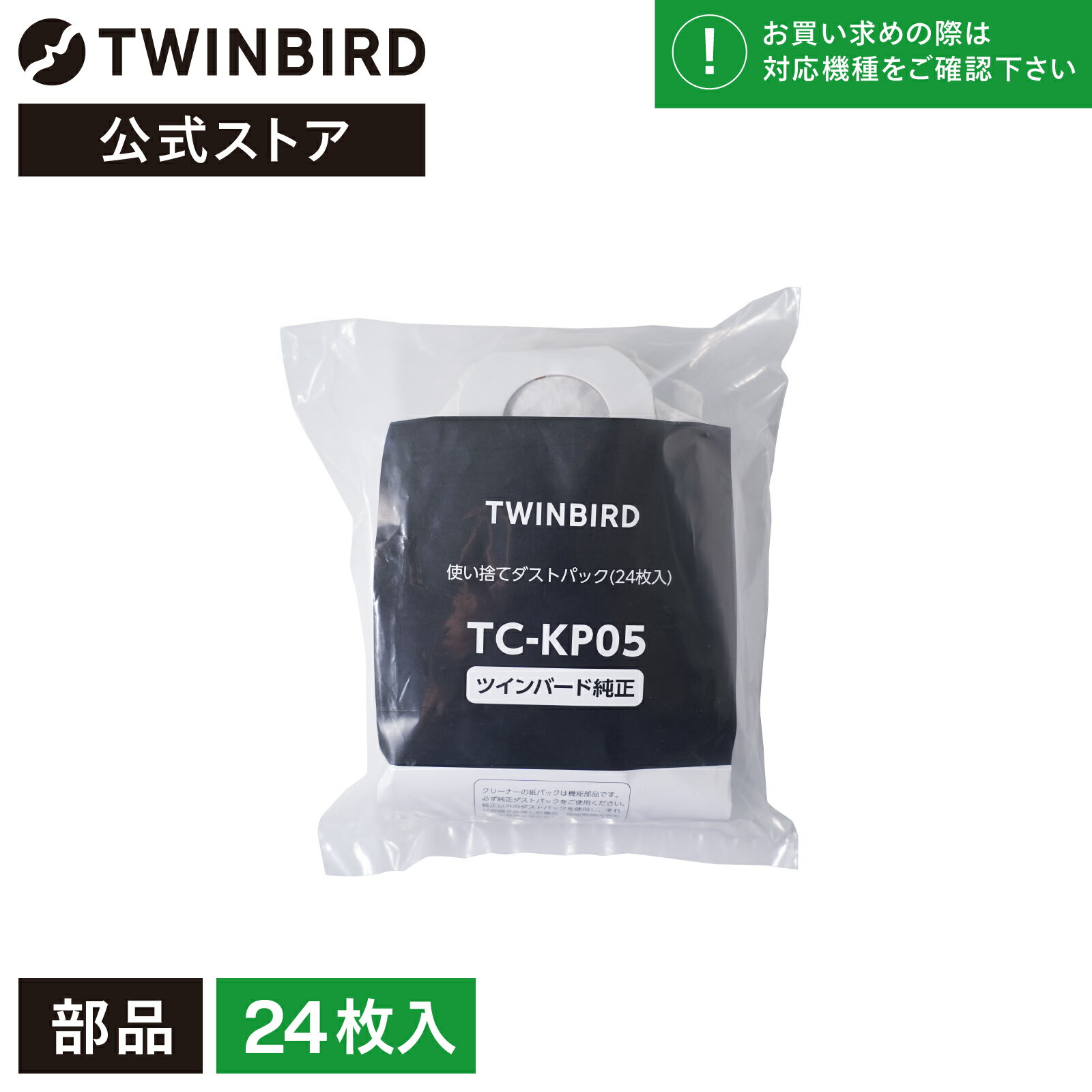 ڸʡۼ ѥå TC-E263GY 24 TC-KP05 | ĥС TWINBIRDȤΤƥȥѥå24 TC-E263 TC-E264  ĥС twinbird