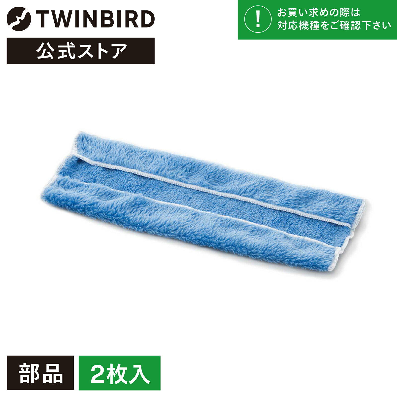 ڸʡۥޥեСå TC-5175 TC-5148 ޥեС2 TC-SP25 | ĥС TWINBIRDޥեСåס2 TC-5175 ĥС twinbird