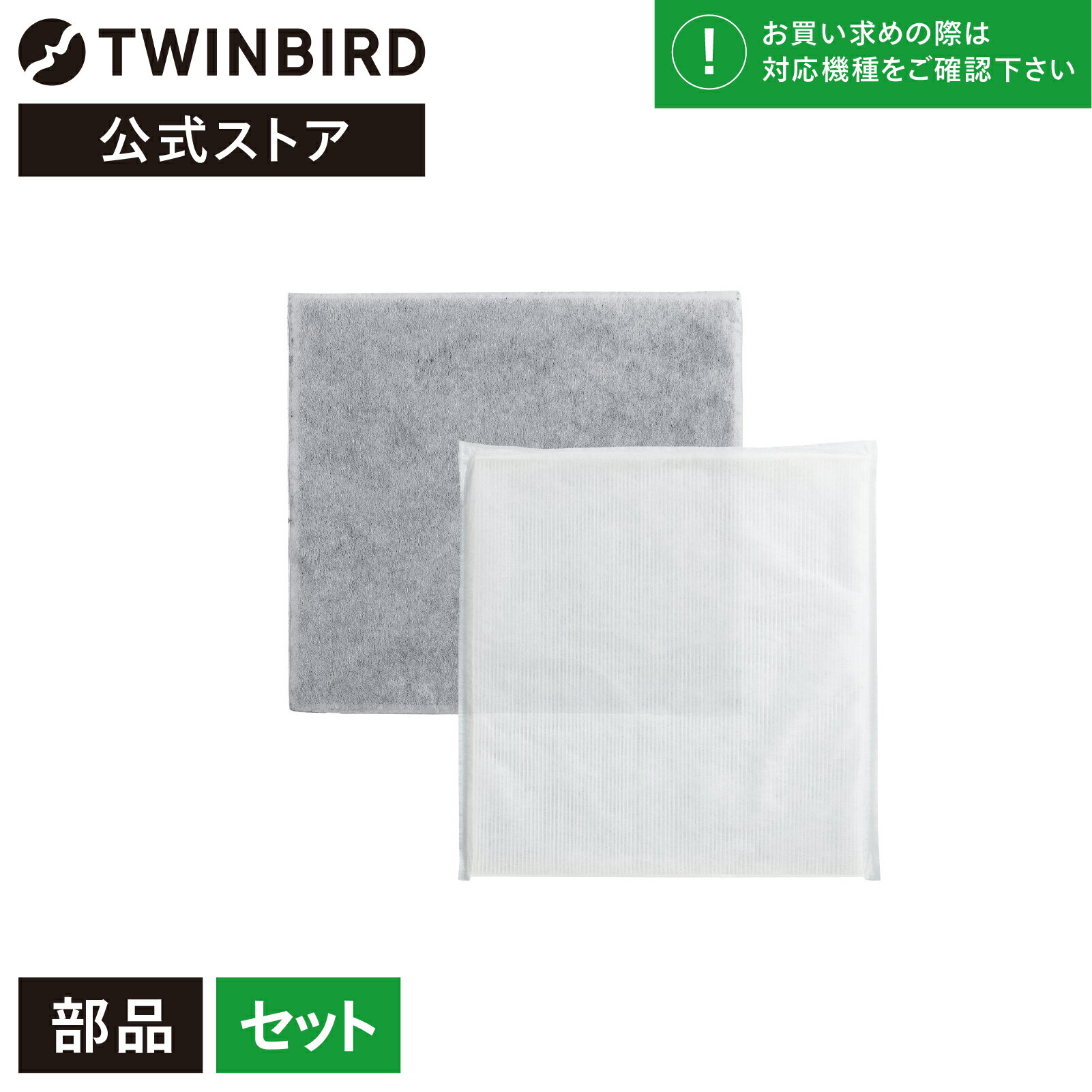 ڸʡ۶򴹥ե륿 HEPAե륿 AC-FT33 | ĥС TWINBIRD ѥե륿å (A...