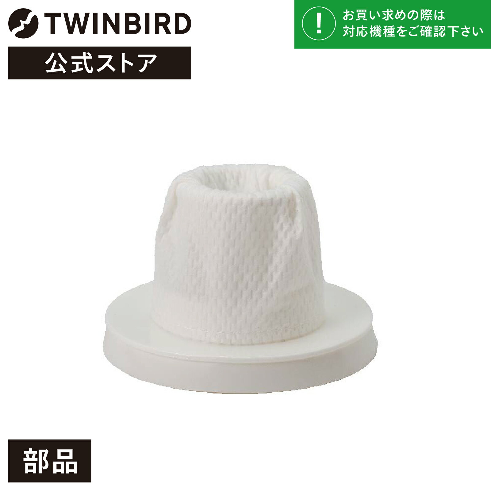 ڸʡ HC-AF117 | ĥС TWINBIRD ɥ쥹ϥǥ꡼ʡ ե륿 | ĥС ϥ...