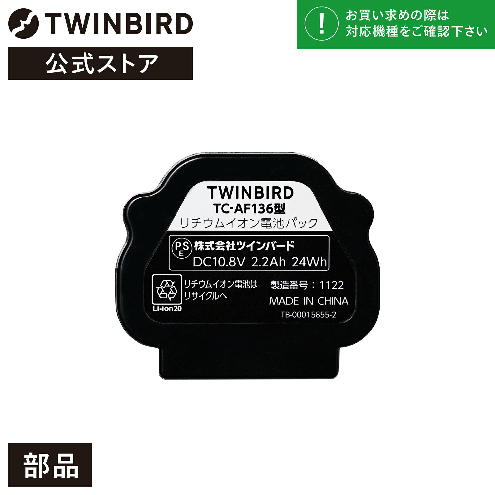 楽天市場】ツインバード バッテリー パックの通販