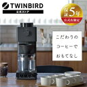 【公式店限定5年保証】全自動コーヒーメーカー 6杯用 CM-D465B | コー