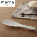 マーナ marna 極しゃもじ ホワイト 1個 コンパクト ご飯がつかない 極 食洗機対応 キッチン 便利グッズ キッチンツール 調理器具 キッチン雑貨 引っ越...