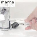 マーナ marna すみっこブラシ ホワイト 1個 掃除用 おそうじ ブラシ スクレーパー 雨どい エアコン 窓 サッシ 溝 蛇口 排水口 コンロ 弁当 掃除 便利グッズ お風呂 掃除グッズ 吊り下げ 引っ越し W651W