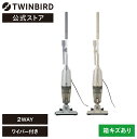 掃除機 サイクロン 自立式 吸込仕事率100W ワイパー付き TC-E149G TC-E149S | ツインバード TWINBIRDサイクロンスティック型クリーナー ワイパー付クリーナー 紙パック不要 2WAY ゴールド シルバー ハンディ クリーナー ハンディクリーナー