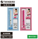 【公式ストア・箱傷あり】電動 歯ブラシ BD-2745 ホワイト ピンク | ツインバード TWINBIRD 音波振動式歯ブラシ 電動歯ブラシ 電池式 携帯用歯ブラシ 携帯歯ブラシ ハブラシ 電動ハブラシ BD-2745W BD-2745P