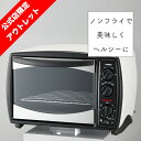 【25日迄!エントリーでポイント5倍】【公式・アウトレット】 ノンフライオーブン TS-4119W | オーブン ノンフライヤー ツインバード twinbird ノンフライ コンベクションオーブン 家電 電子 コンベクション 家庭用 ノンフライヤーオーブン キッチン家電 調理家電