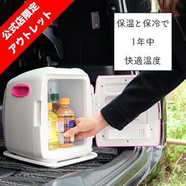 【公式・アウトレット】2電源式コンパクト電子保冷保温ボックス D-CUBE S ピンク | ツインバード おしゃれ ミニ冷蔵庫 twinbird 小型 ポータブル冷蔵庫 車載 保温庫 冷温庫 保冷庫 ミニ 保冷保温ボックス ポータブル冷温庫
