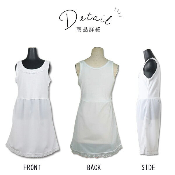 【日本製】ラン型スリップ 100/110/120/130/140/150/160 子供肌着 ペチコート キッズ ジュニア 肌着 女の子 下着 メール便OK