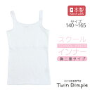 【日本製】メッシュ揺れ軽減スポーツタンク 140/150/160/165 女の子 タンクトップ スクール インナー 女児