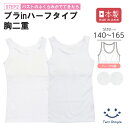 【日本製】ドット柄ブラインタンクトップ(グレー/サックス) 140/150/160/165 ファーストブラ ジュニア ブラトップ インナー 肌着 女の子 女児 ...