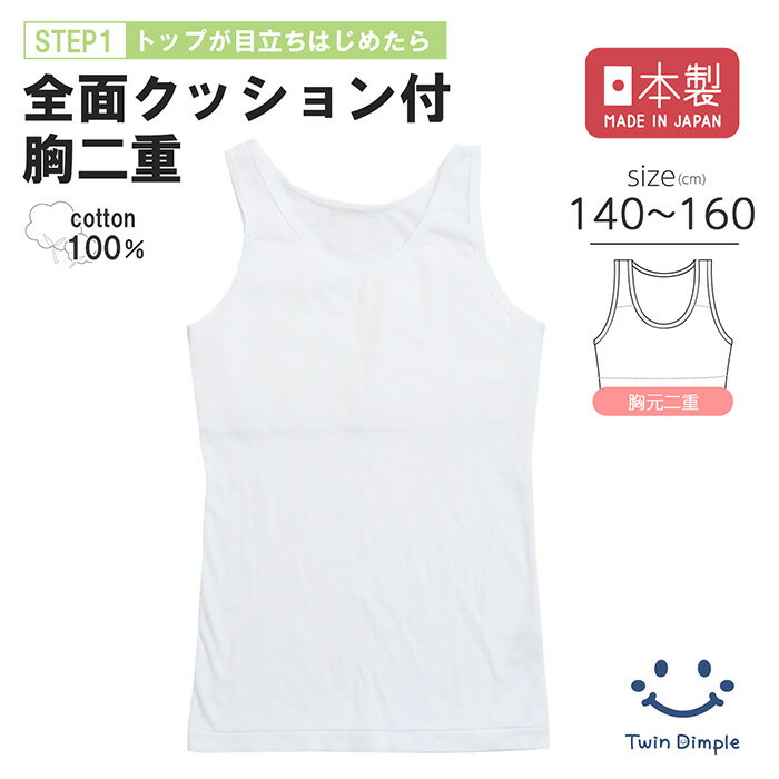 【最大400円OFFクーポン！お買い物マラソンSALE 6/22(日) 20時スタート】【日本製】胸
