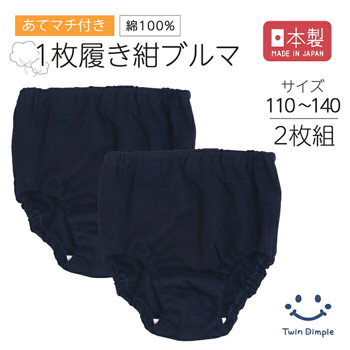 楽天市場】ブルマ単品の通販 楽天市場】ブルマ単品の通販