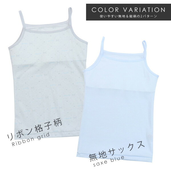 【日本製】胸二重クッション付メッシュキャミソール 140/150/160 胸2重インナー ジ...