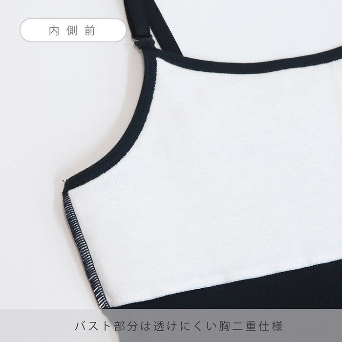 【ポイント5倍！お買い物マラソンSALE 4/4 20時スタート！】【日本製】肩ひも調整クッション付きキャミソール 130/140/150/160 胸二重 パット付 ストラップ付 インナー 肌着 女の子 女児 子供 子ども 透け防止 メール便OK 3