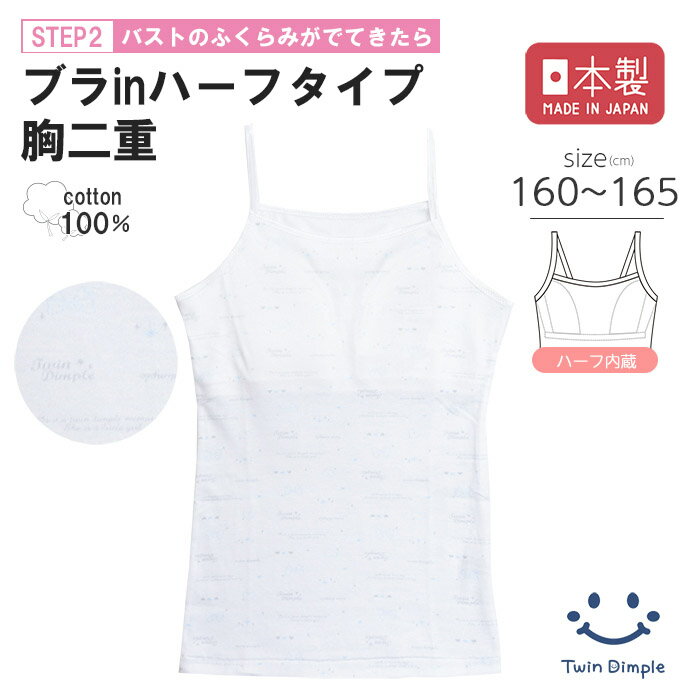 楽天市場】ブラトップ（柄ハート）の通販