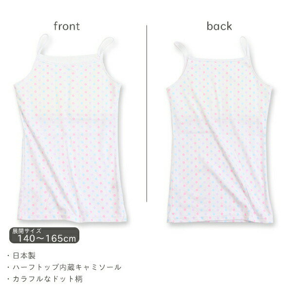 【日本製】カラフルドットブラインキャミソール(...の紹介画像2