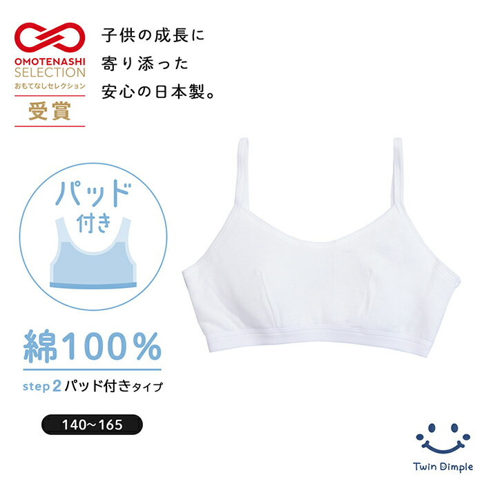 Twin Dimpleの商品例2