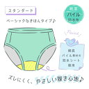 【日本製】スタンダードサニタリー（黒地にドット）140/150/160/165 ジュニア パンツ 女の子 防水布付 サニタリー生理用 ふつうの日用 女児 サニタリーショーツ ジュニア 2