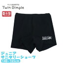 【日本製】ウィング対応一分丈サニタリー (黒) 140/150/160/165 メール便 OK ジュニア パンツ 女の子 防水布付 生理用 国産