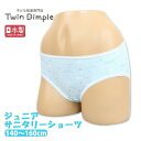 【日本製】プレサニタリー(星座柄) 140/150/160 はじめて ジュニア サニタリー スクール 生理用 女児 女の子 下着パンツ メール便OK