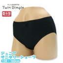 【日本製】安心夜用ポケット付サニタリー(黒) 150/160 生理用パンツ 女の子 サニタリーショーツ ジュニア メール便OK