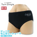 【日本製】ワンポイントスポーツサニタリー 140/150/160/165 女の子 生理パンツ サニタリーショーツ ジュニア メール便OK