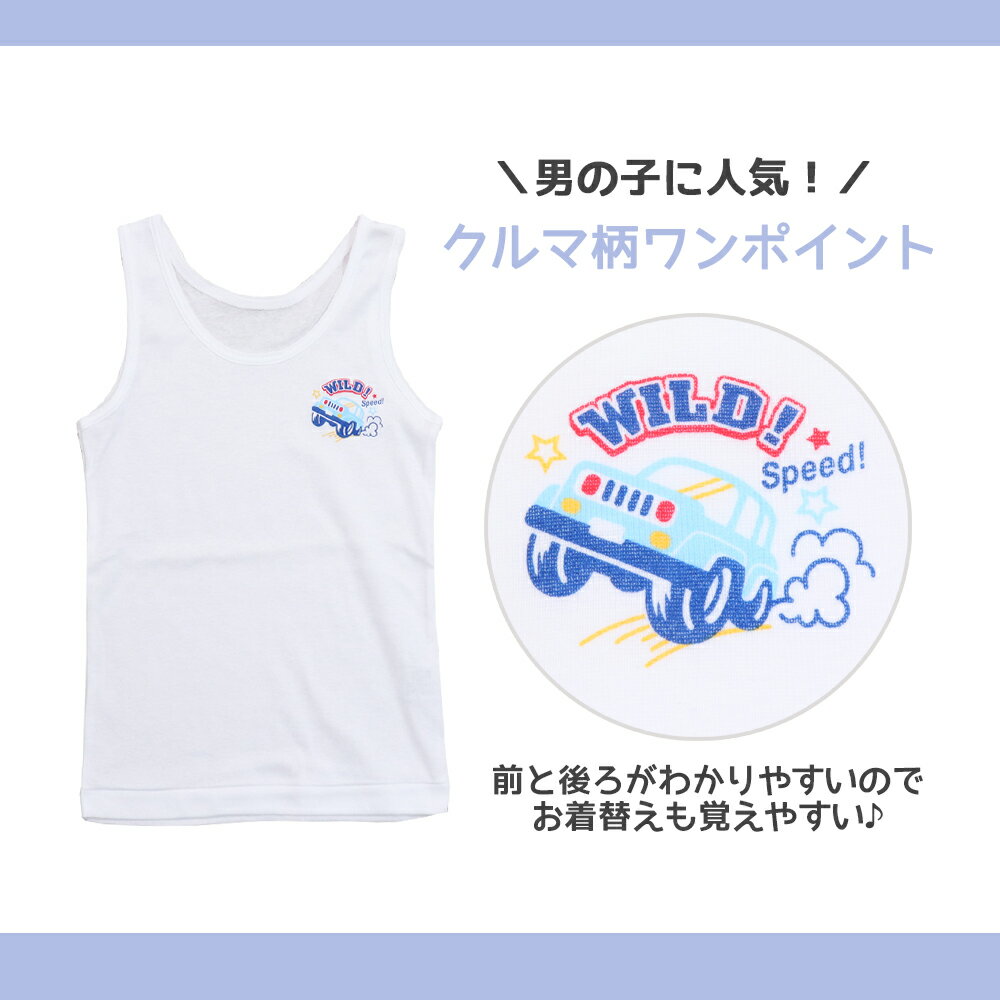 【ポイント3倍！夏モノ準備応援SALE開催！5/9 20時スタート】【日本製】男児ワンポ...