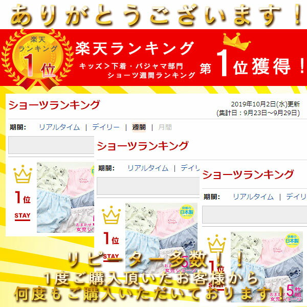 【全品ポイント10倍】【日本製】お買得！おまかせ5枚組 女児ショーツ セット 100/110/120/130/140/150/160/165 女児 肌着 キッズ ジュニア パンツ 女の子 子供 おまかせショーツ 子ども メール便OK