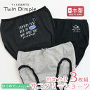 おまかせサニタリーショーツ 3枚組 140/150/160 女の子 下着 ジュニアショーツ 子供 下着パンツ ジュニア用 サニタリー