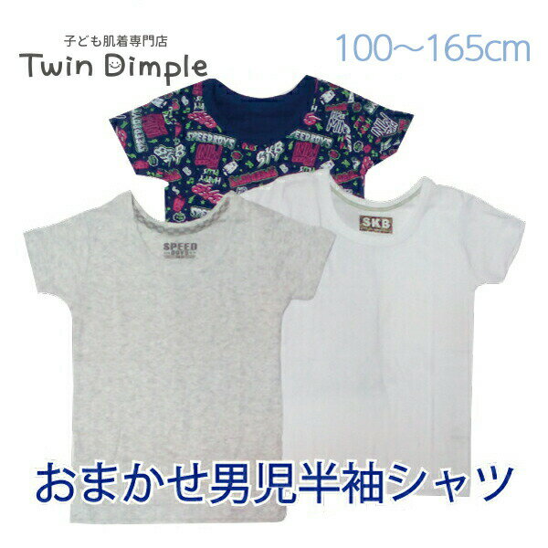 【最大500円offの3種クーポン｜ブラックフライデー 11/20 20時スタート！】柄おまかせ男児 ...